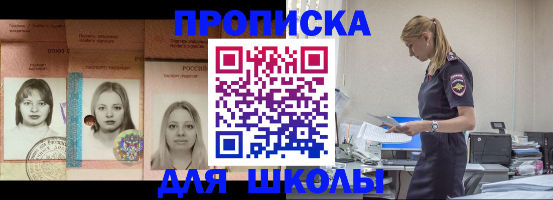 прописка от собственника в Апшеронске